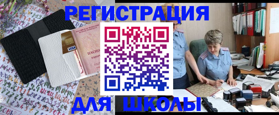 прописка штамп в Курске
