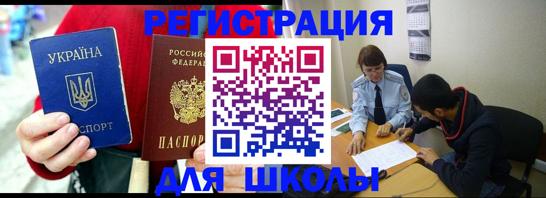 временная регистрация надежно в Курске